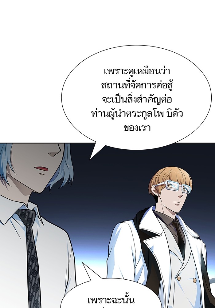 อ่านการ์ตูน Tower of God 575 ภาพที่ 153