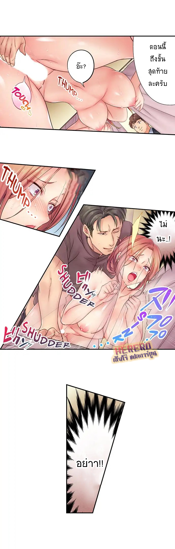 อ่านการ์ตูน I Can’t Resist His Massage! Cheating in Front of My Husband’s Eyes 3 ภาพที่ 6