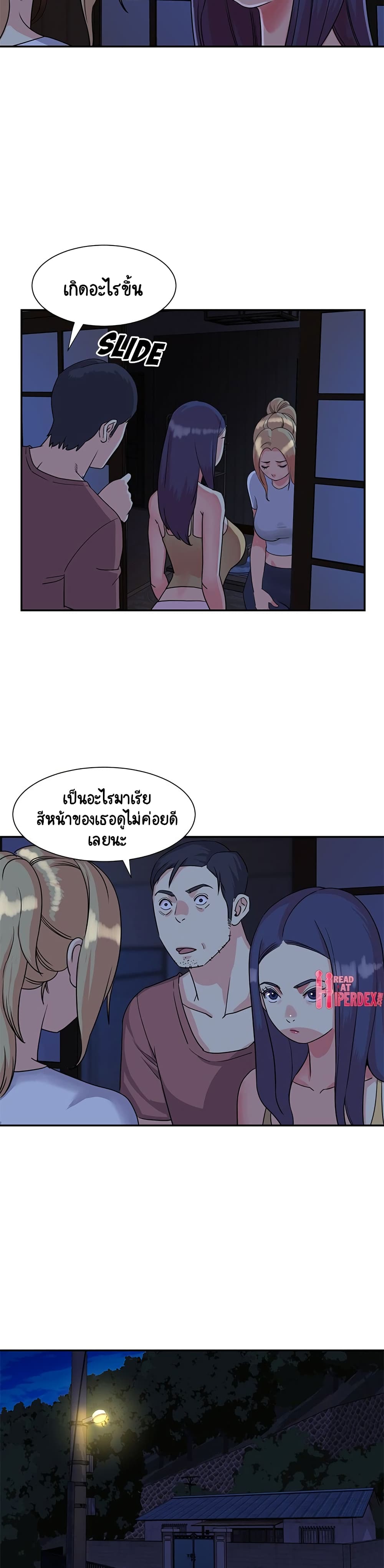 อ่านการ์ตูน Not One, But Two 11 ภาพที่ 5