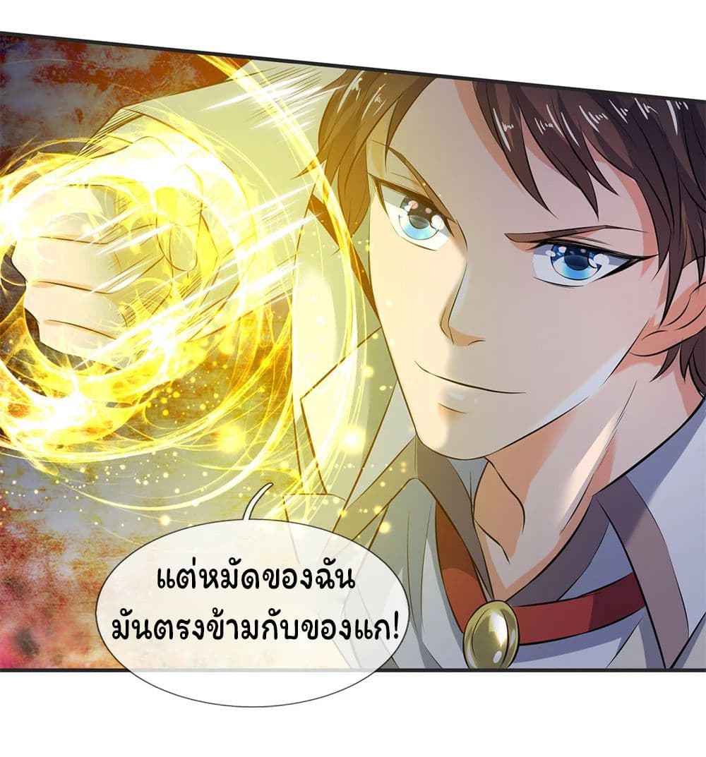 อ่านการ์ตูน Eternal god King 27 ภาพที่ 10