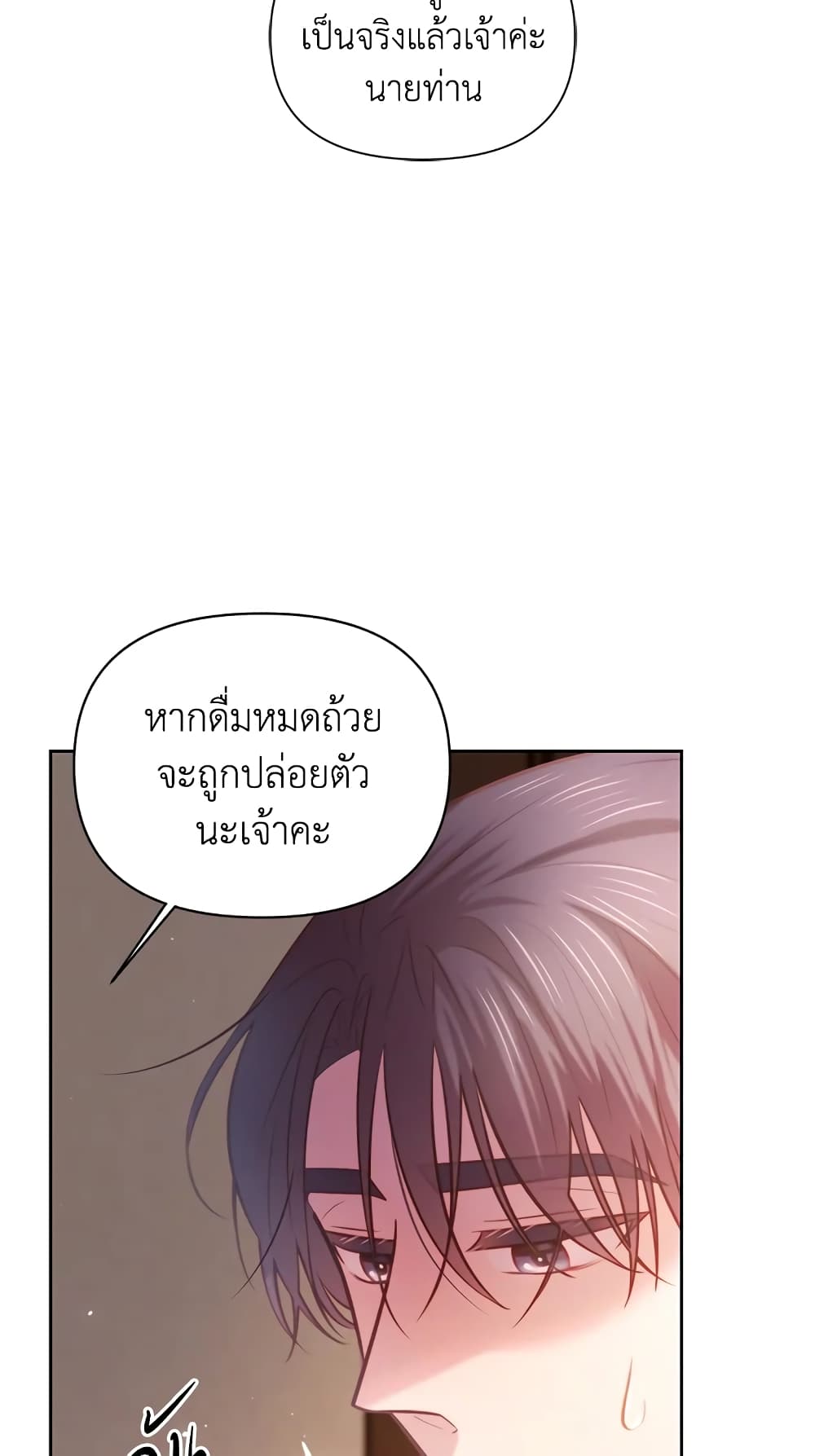 อ่านการ์ตูน Moonrise by the Cliff 9 ภาพที่ 50