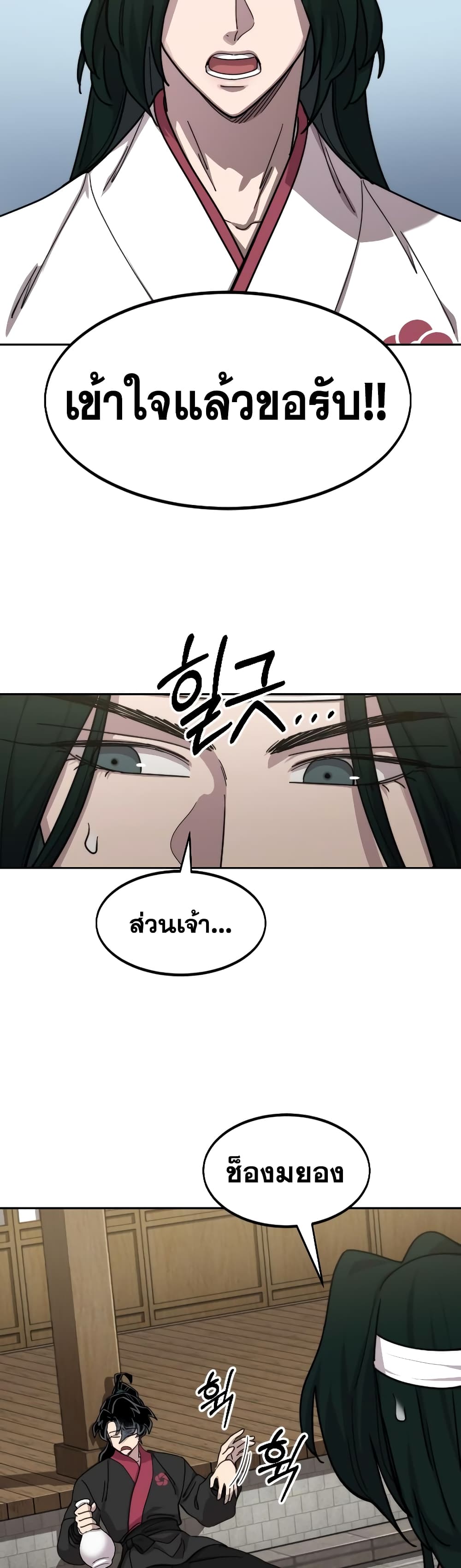 อ่านการ์ตูน Return of the Mountain Hua Sect 77 ภาพที่ 28