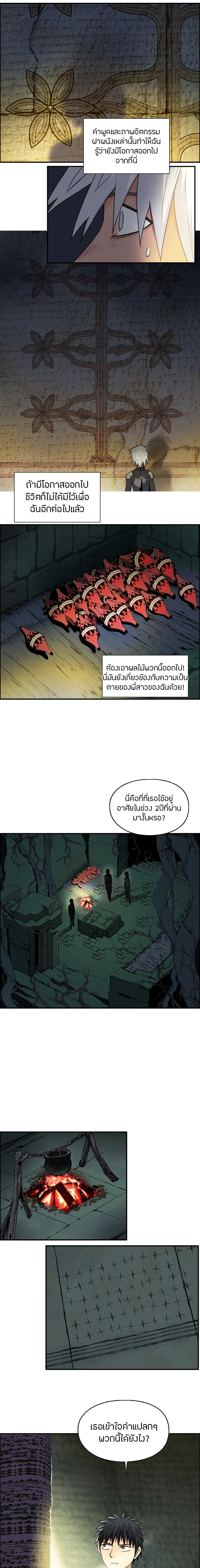 อ่านการ์ตูน Super Cube 166 ภาพที่ 6