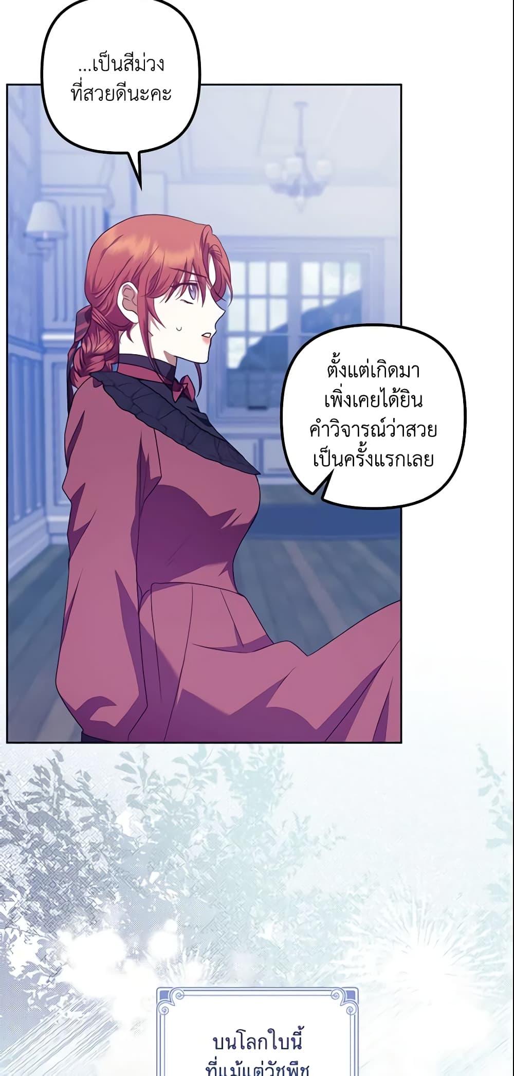 อ่านการ์ตูน The Abandoned Bachelorette Enjoys Her Simple Life 13 ภาพที่ 40