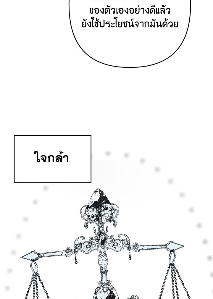 อ่านการ์ตูน Forget About My Husband, I’d Rather Go Make Money 8 ภาพที่ 90