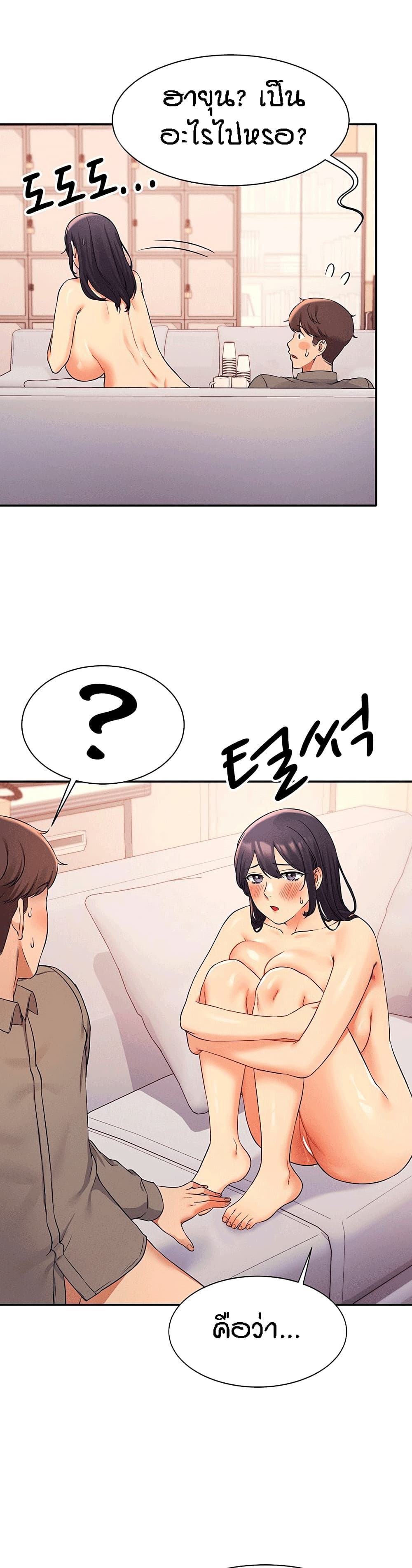 อ่านการ์ตูน Is There No Goddess in My College? 20 ภาพที่ 16