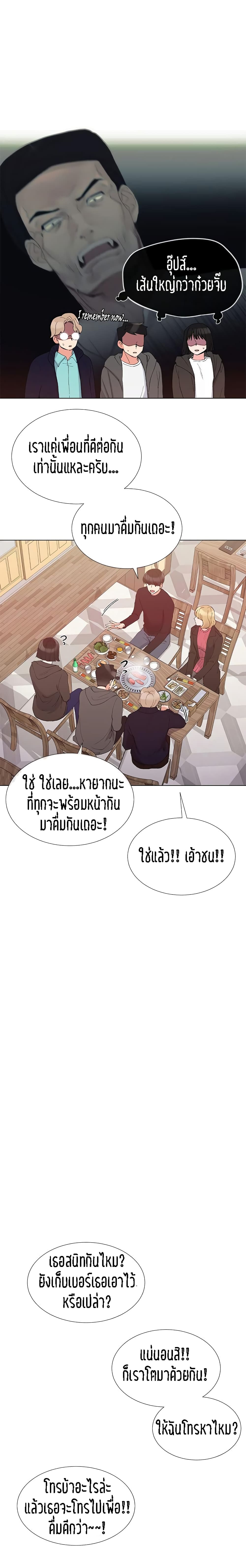 อ่านการ์ตูน Repeater 31 ภาพที่ 13