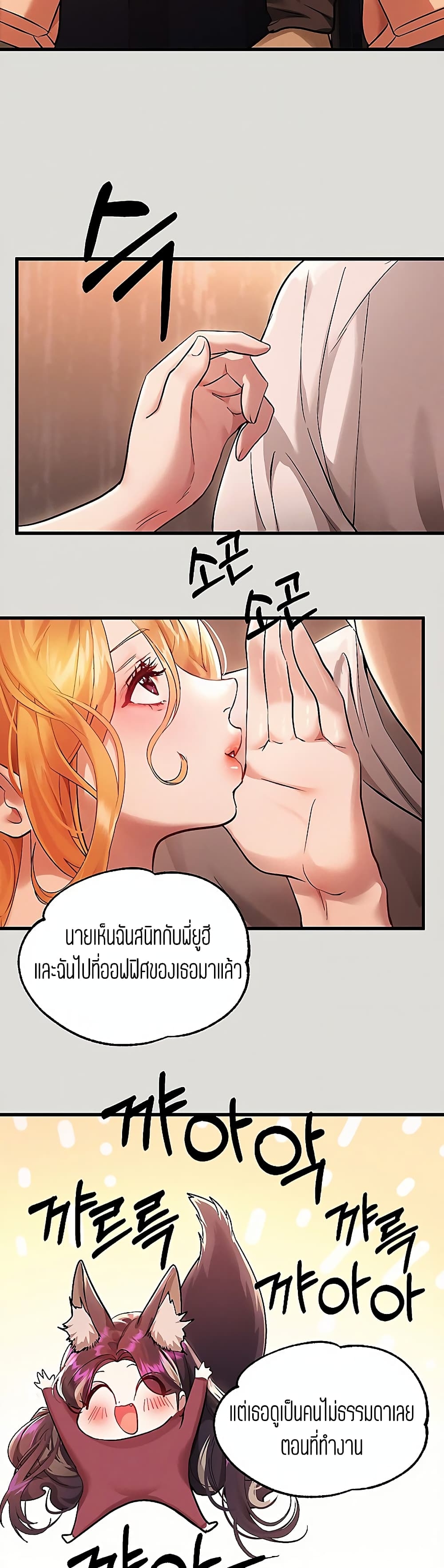 อ่านการ์ตูน My Lanlady Noona 55 ภาพที่ 11