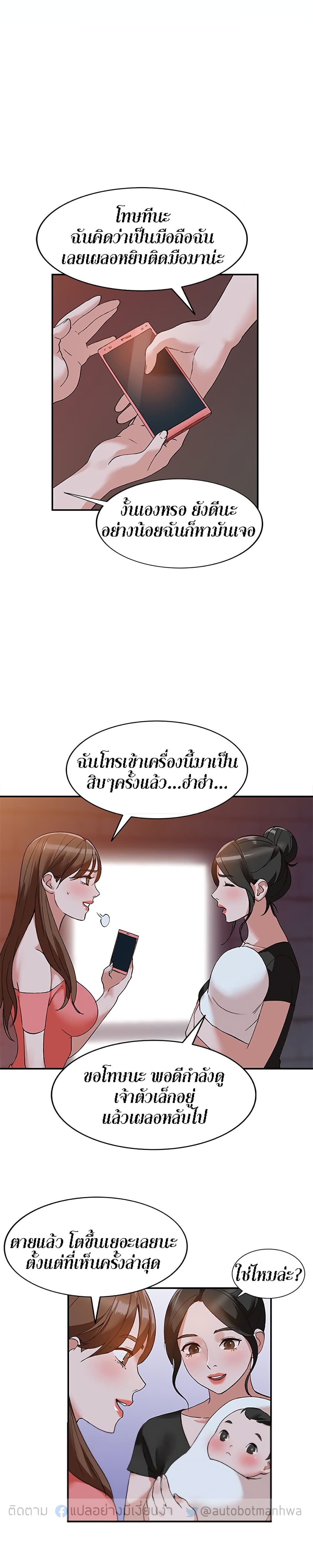 อ่านการ์ตูน Town Girls 13 ภาพที่ 18