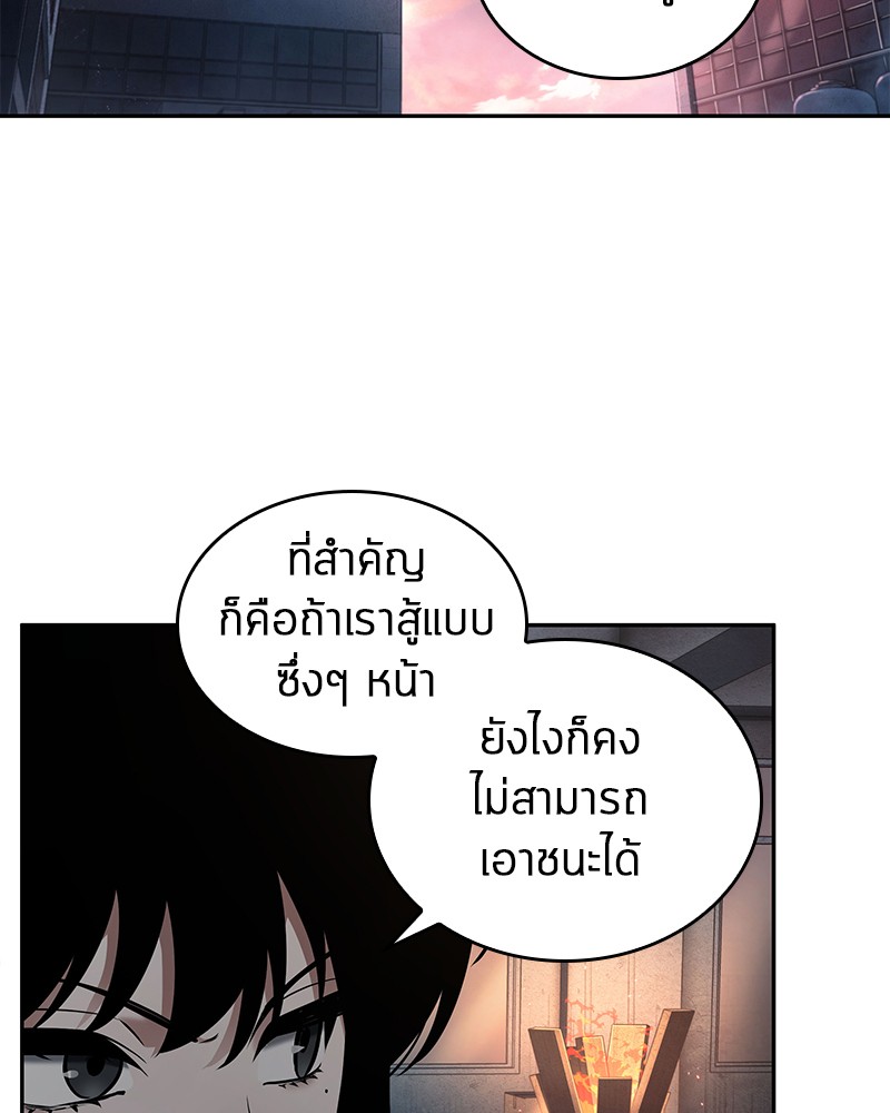 อ่านการ์ตูน Omniscient Reader 91 ภาพที่ 66