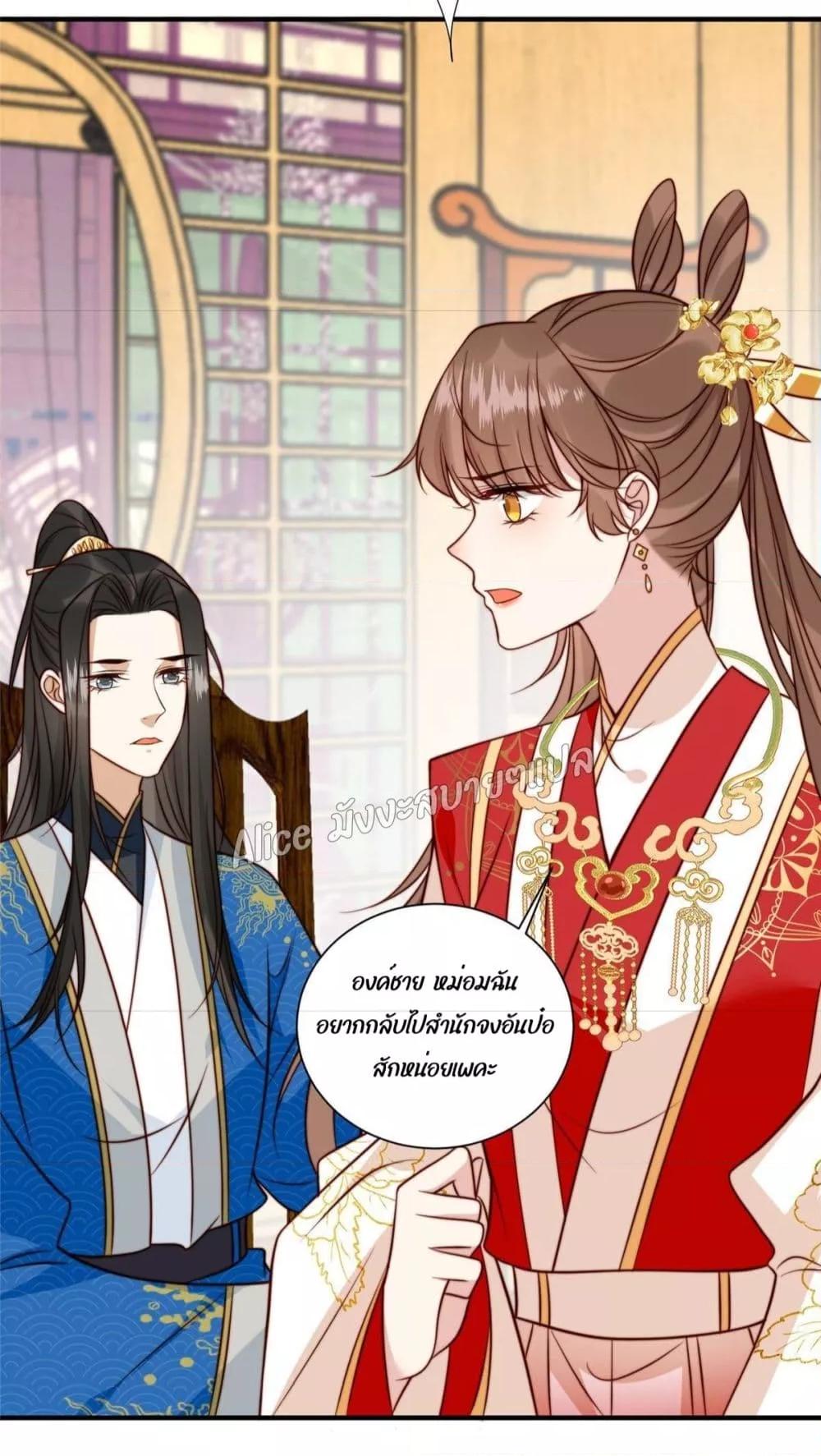 อ่านการ์ตูน After The Rotten, I Control The Prince’s Heart 28 ภาพที่ 4