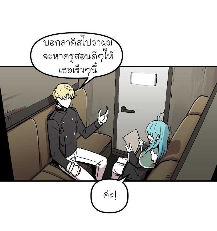 อ่านการ์ตูน Solo Bug Player 9 ภาพที่ 31