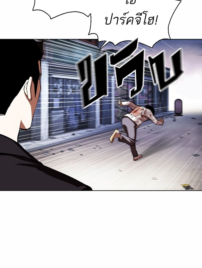 อ่านการ์ตูน Lookism 371 ภาพที่ 38