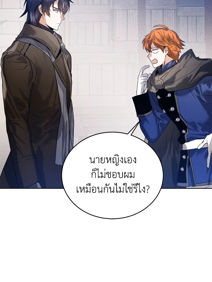 อ่านการ์ตูน Royal Marriage 44 ภาพที่ 10