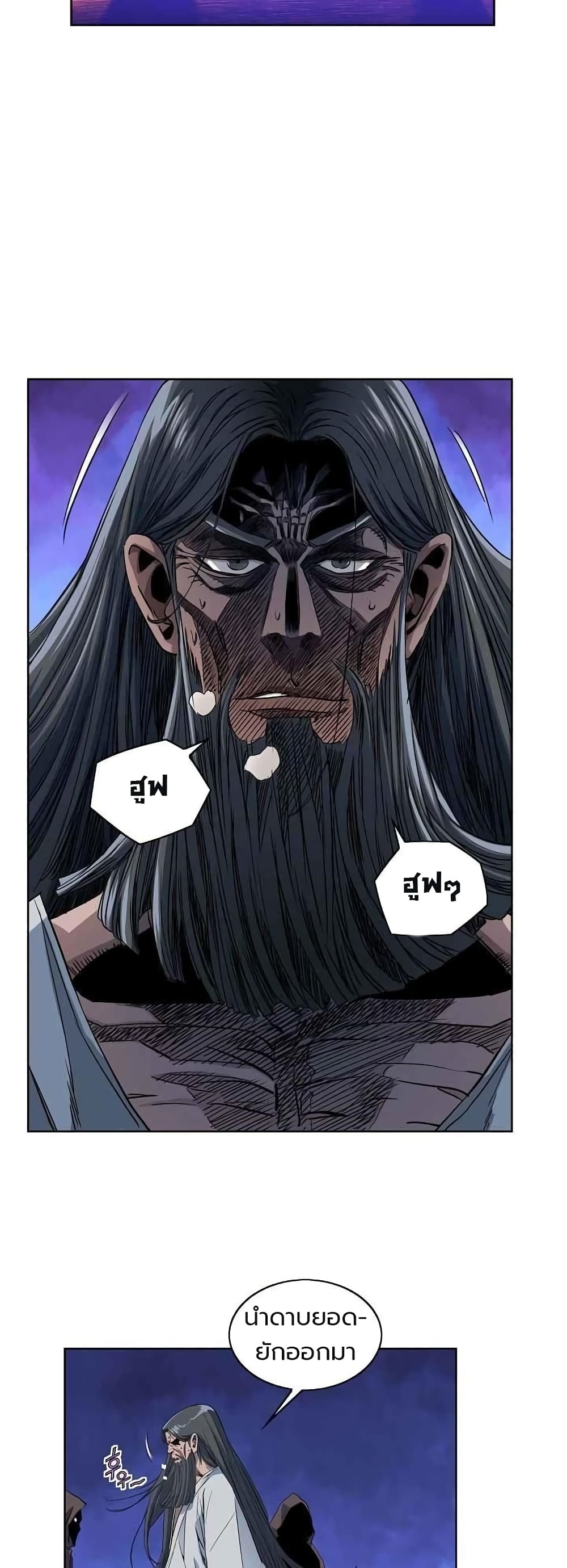 อ่านการ์ตูน The Scholar Warrior 18 ภาพที่ 24