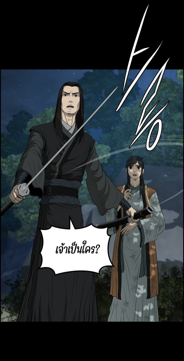 อ่านการ์ตูน Blade of Winds and Thunders 55 ภาพที่ 56