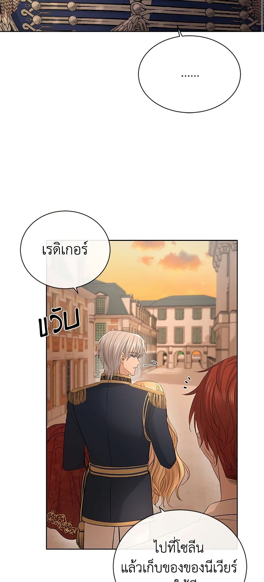 อ่านการ์ตูน I Don’t Love You Anymore 22 ภาพที่ 17