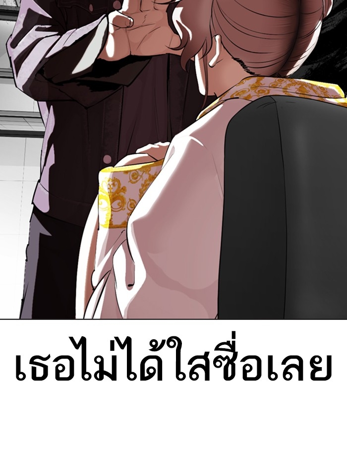 อ่านการ์ตูน Lookism 328 ภาพที่ 162