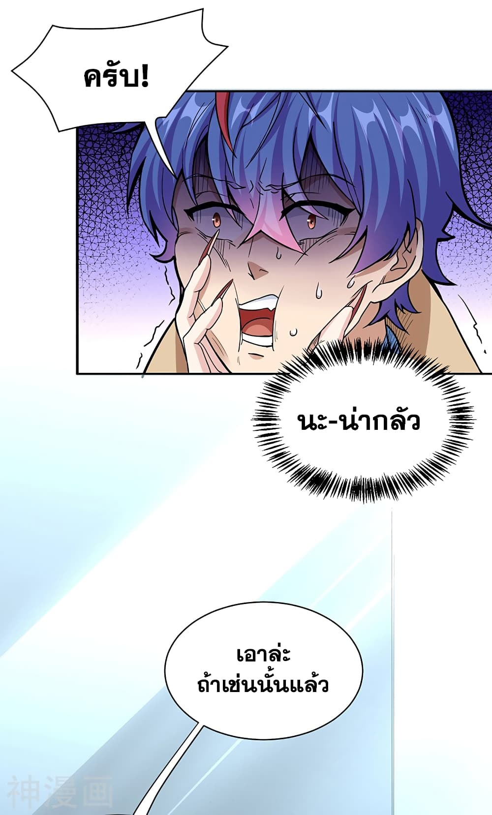 อ่านการ์ตูน WuDao Du Zun 428 ภาพที่ 36