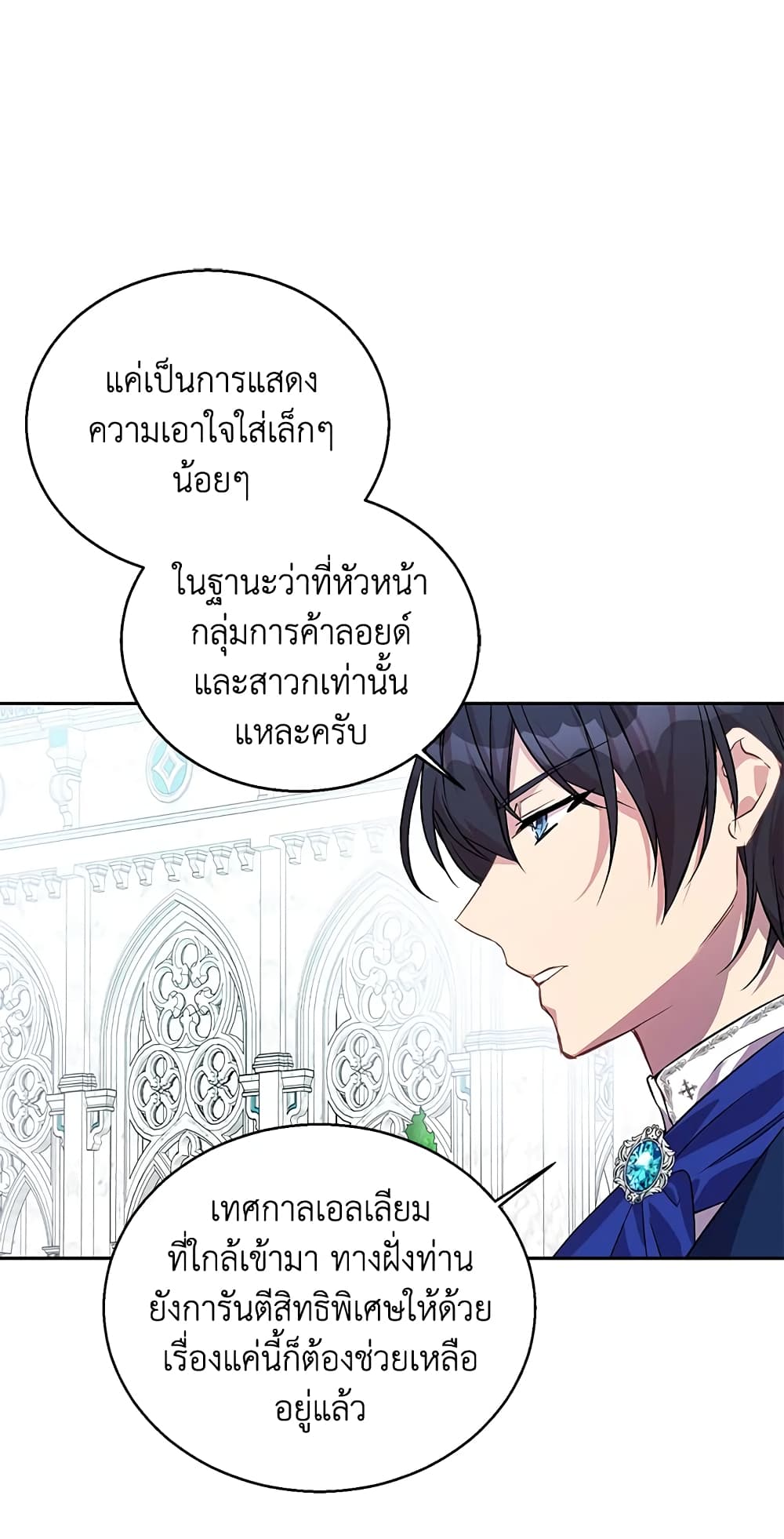 อ่านการ์ตูน I’m a Fake Saintess but the Gods are Obsessed 15 ภาพที่ 11