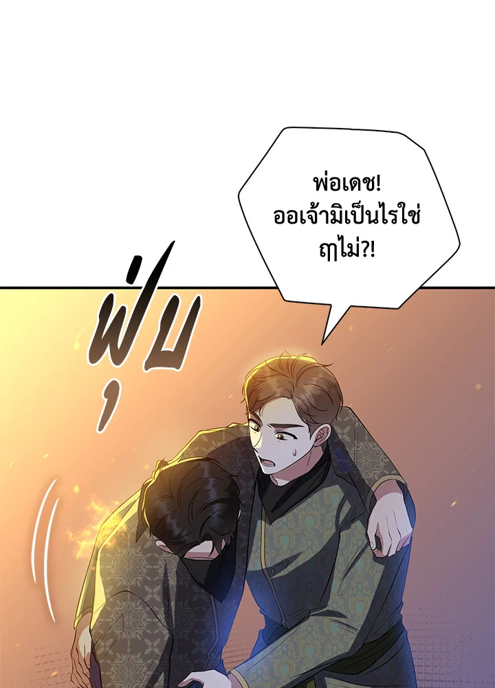 อ่านการ์ตูน 24 ภาพที่ 37