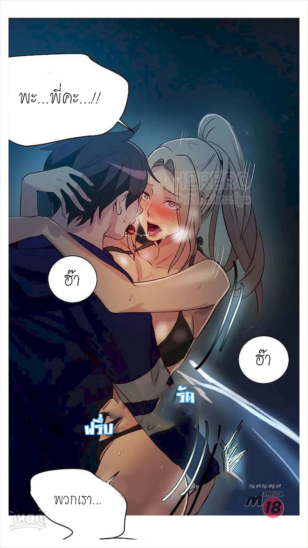 อ่านการ์ตูน PC Goddess Room 18 ภาพที่ 44