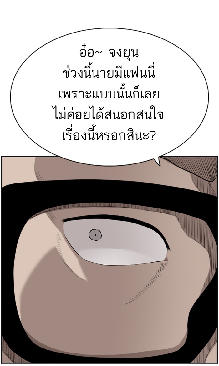 อ่านการ์ตูน Bad Guy 89 ภาพที่ 60