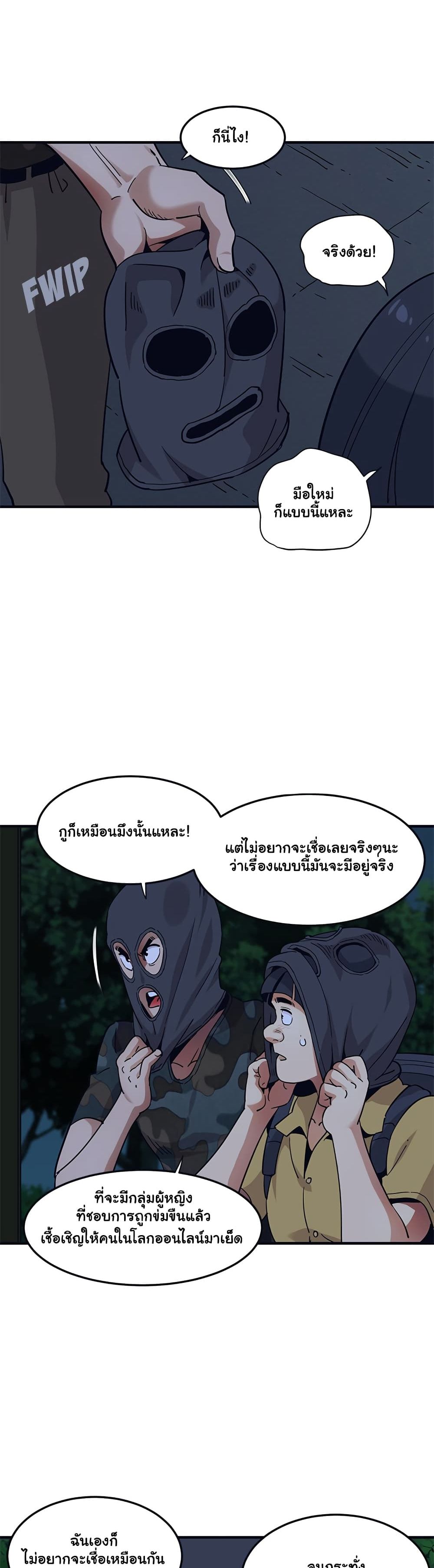 อ่านการ์ตูน Dog on Patrol 33 ภาพที่ 11