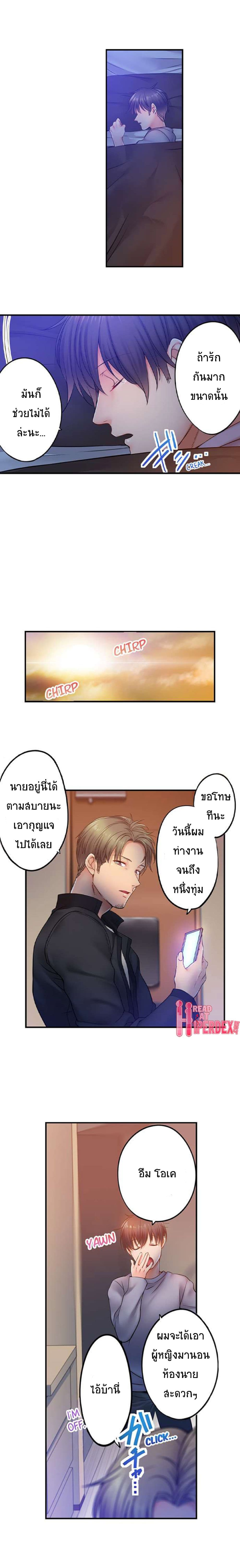 อ่านการ์ตูน I Can’t Resist His Massage! Cheating in Front of My Husband’s Eyes 94 ภาพที่ 6