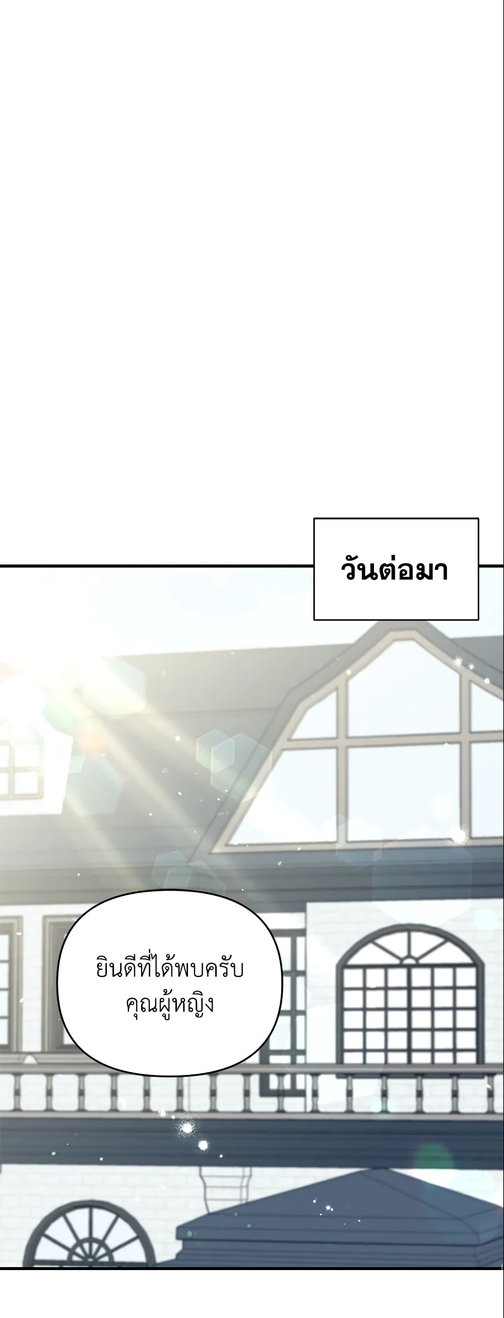 อ่านการ์ตูน I Stole the Child of My War-Mad Husband 25 ภาพที่ 28