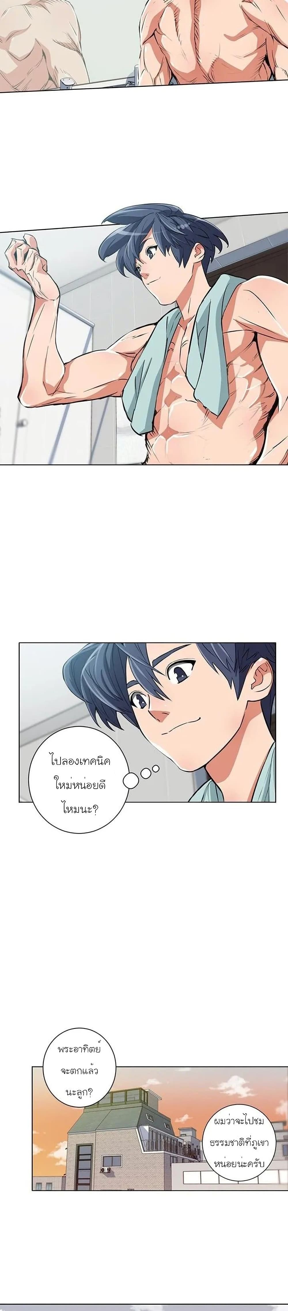 อ่านการ์ตูน I Stack Experience Through Reading Books 26 ภาพที่ 18