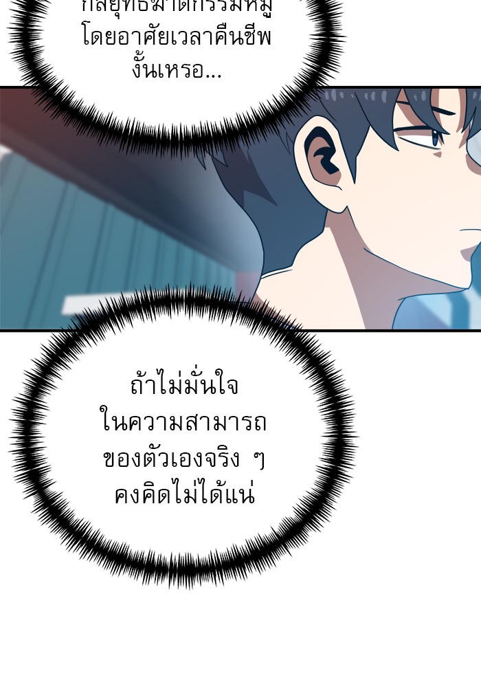 อ่านการ์ตูน Double Click 73 ภาพที่ 152