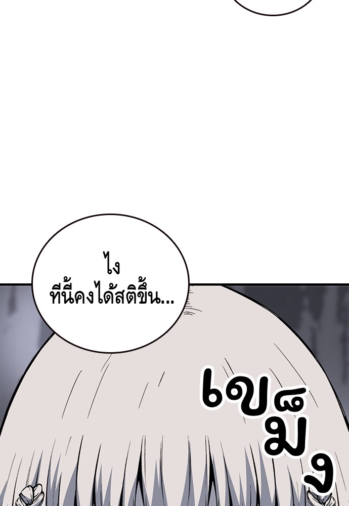 อ่านการ์ตูน King Game 29 ภาพที่ 11