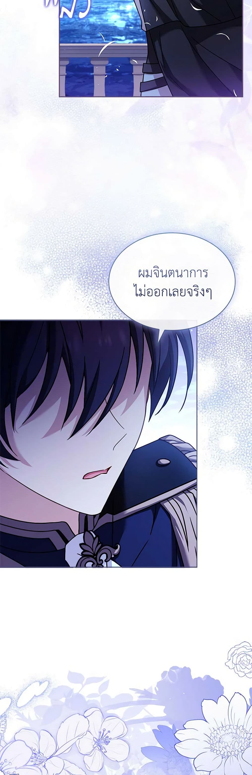 อ่านการ์ตูน The Lady Needs a Break 104 ภาพที่ 31