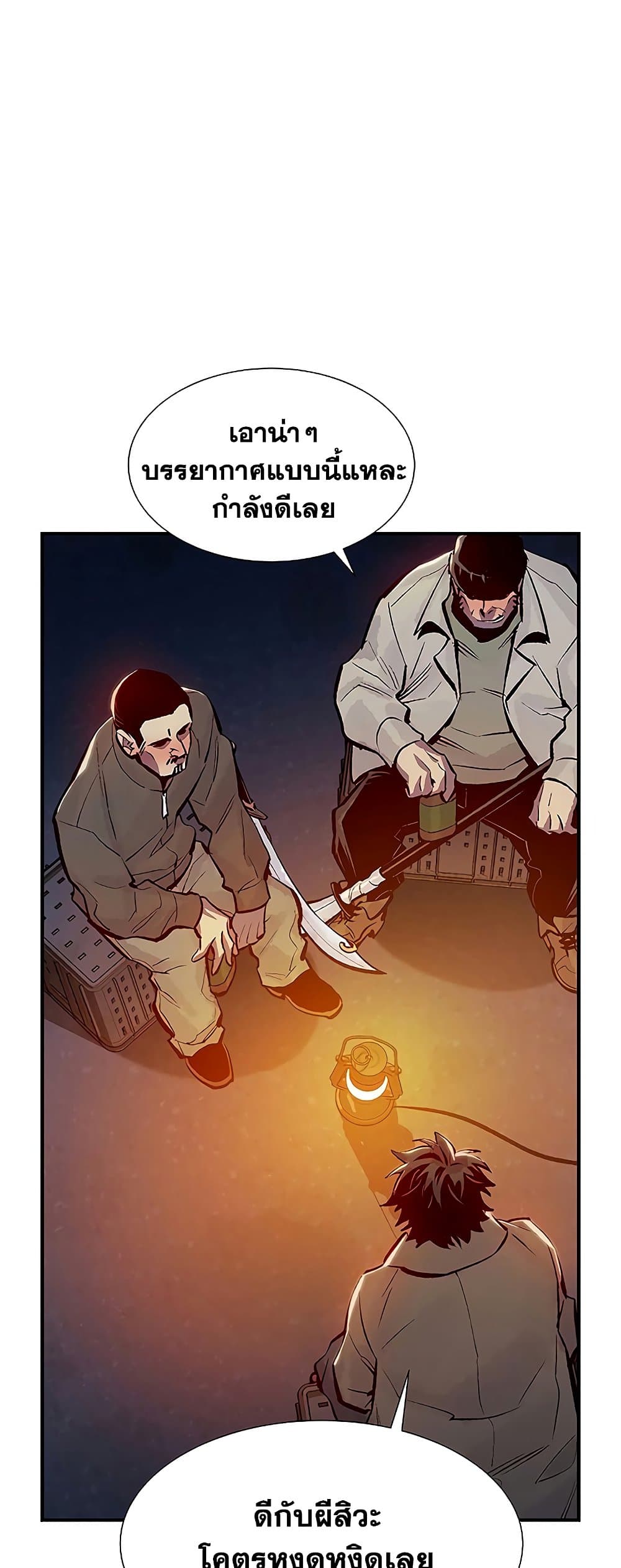 อ่านการ์ตูน The Lone Necromancer 76 ภาพที่ 50