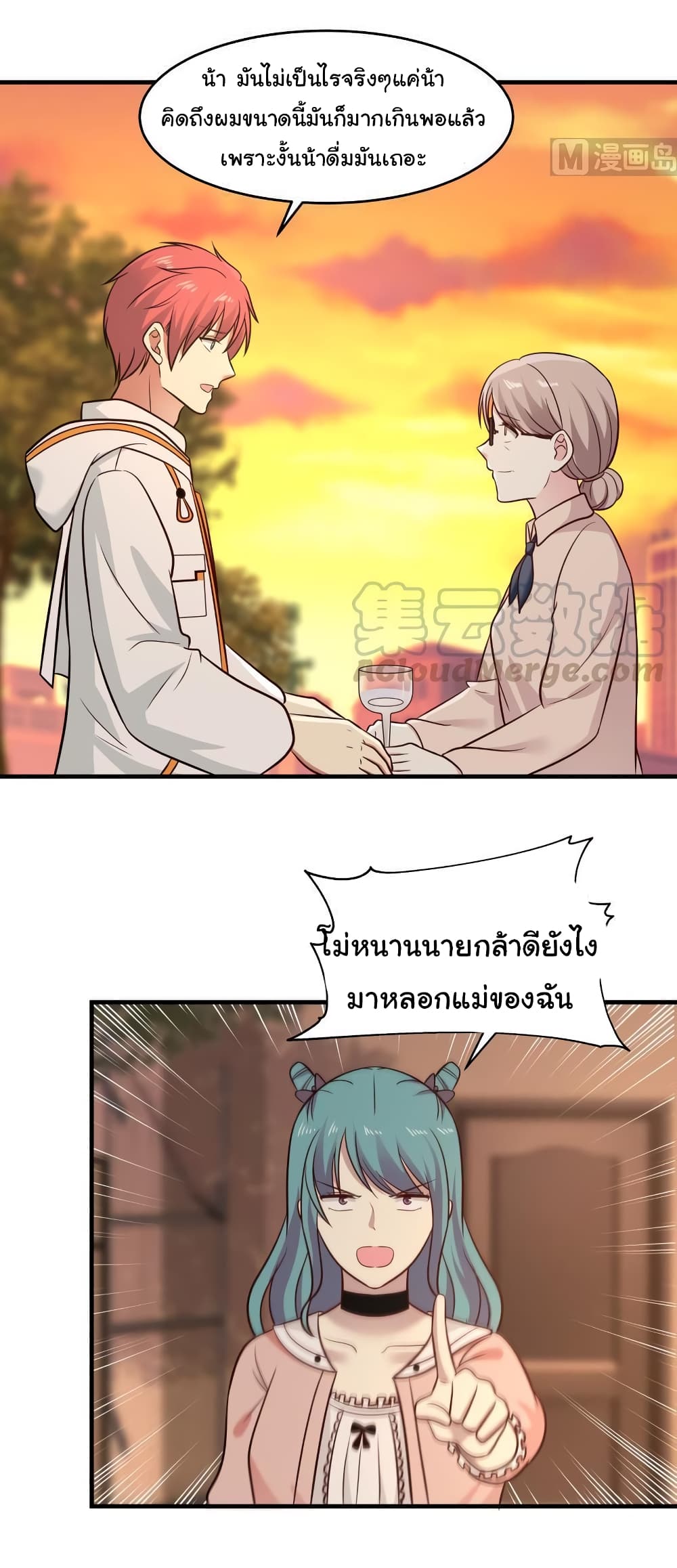 อ่านการ์ตูน I Have a Dragon in My Body 224 ภาพที่ 11