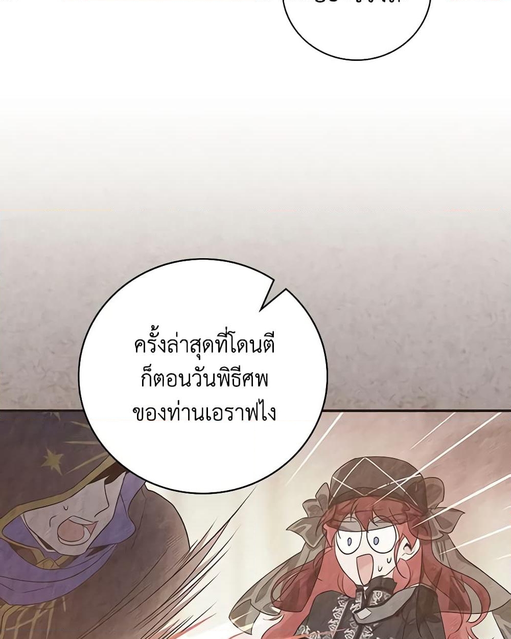 อ่านการ์ตูน Finding My Father’s Son 58 ภาพที่ 59