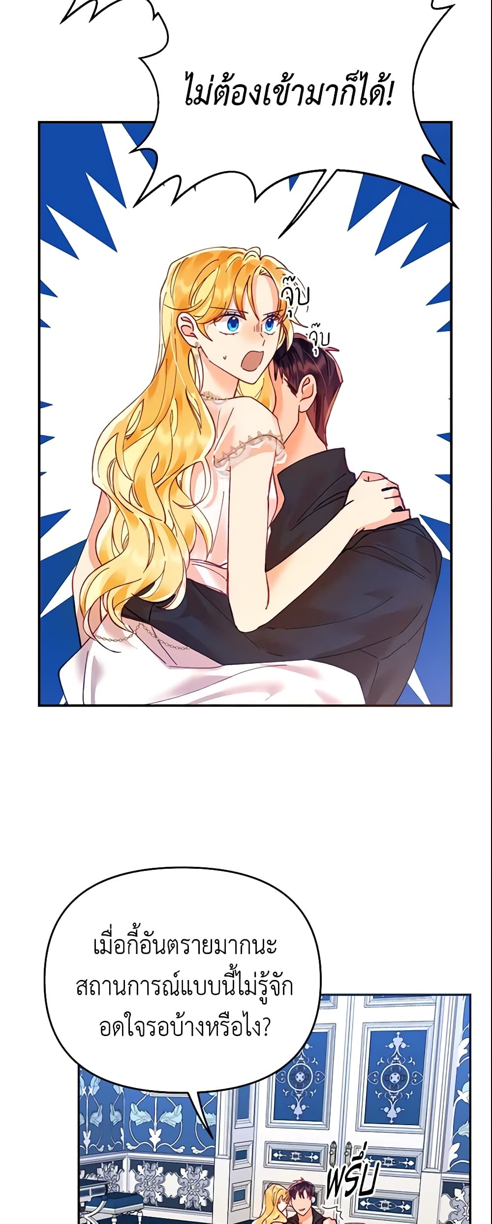 อ่านการ์ตูน Finding My Place 14 ภาพที่ 29