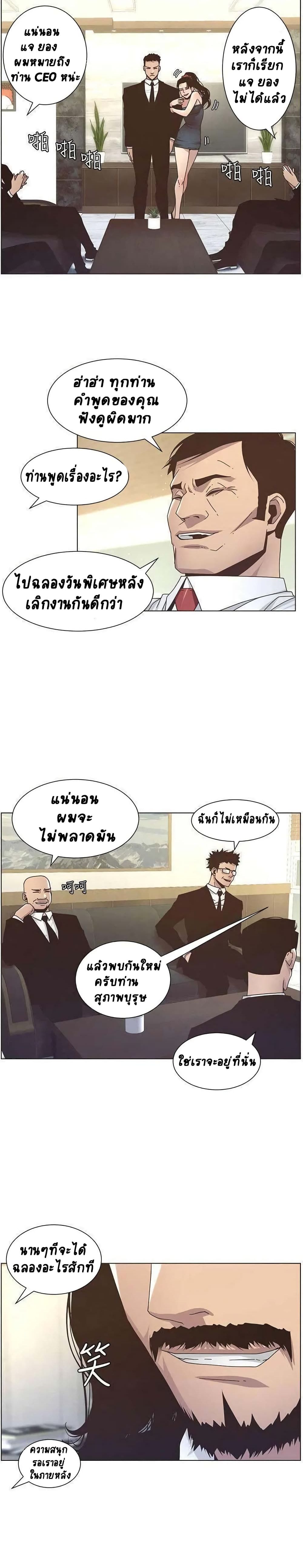 อ่านการ์ตูน Step Father 13 ภาพที่ 4