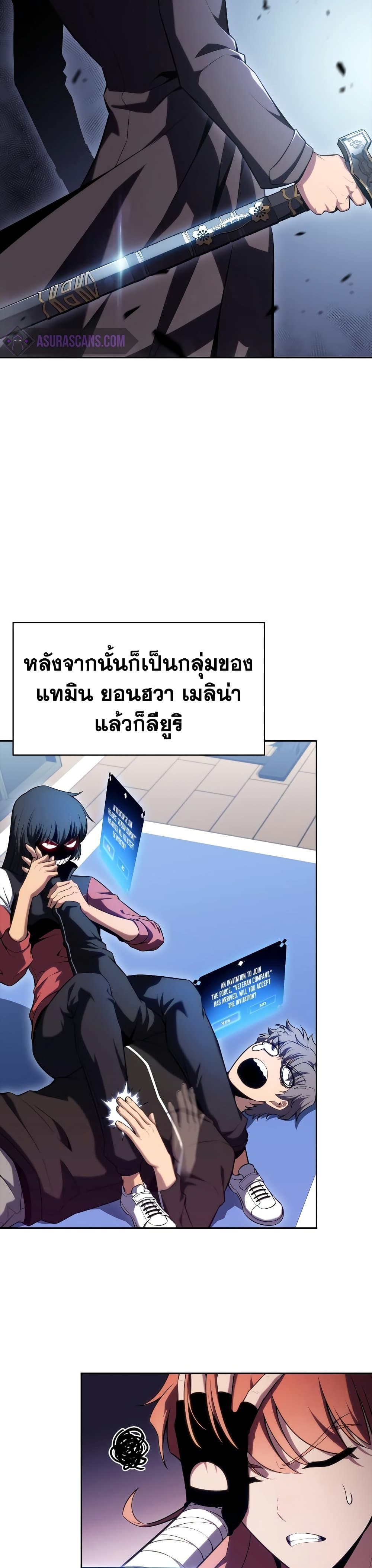 อ่านการ์ตูน Solo Max-Level Newbie 108 ภาพที่ 25