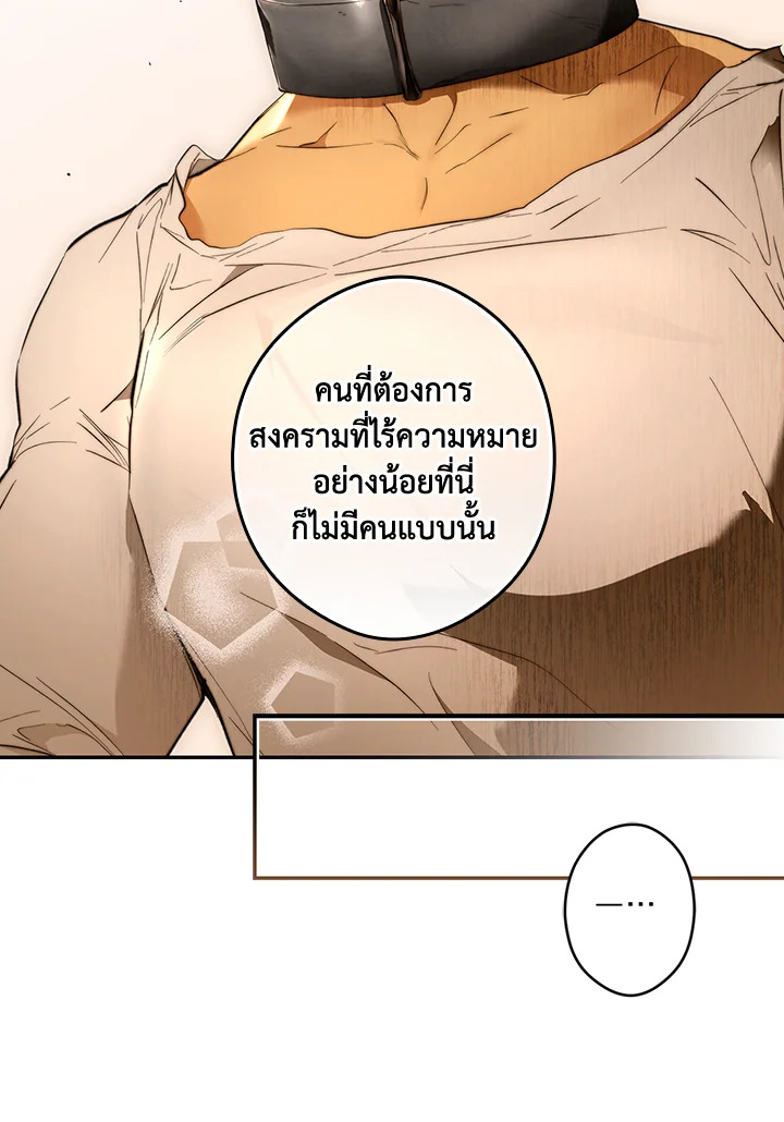 อ่านการ์ตูน The Lady’s Secret 62 ภาพที่ 54