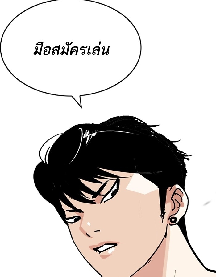 อ่านการ์ตูน Lookism 206 ภาพที่ 170