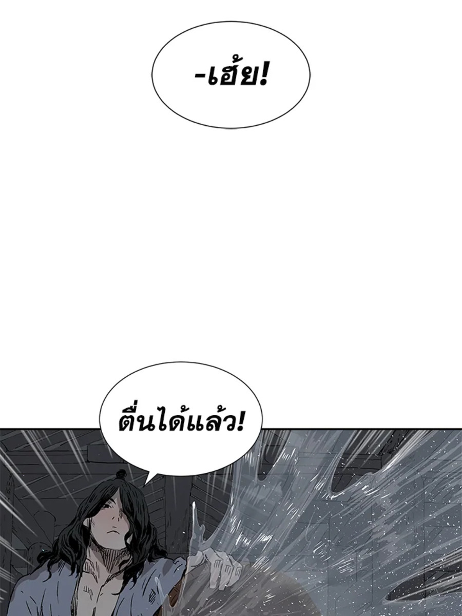 อ่านการ์ตูน Sword Sheath’s Child 41 ภาพที่ 47