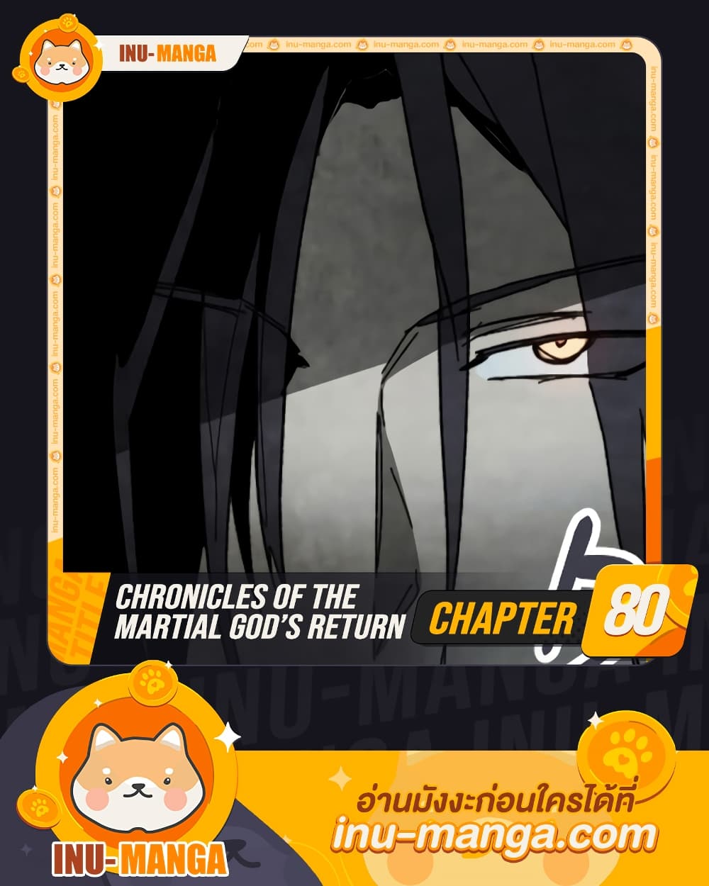 อ่านการ์ตูน Chronicles Of The Martial God’s Return 80 ภาพที่ 1