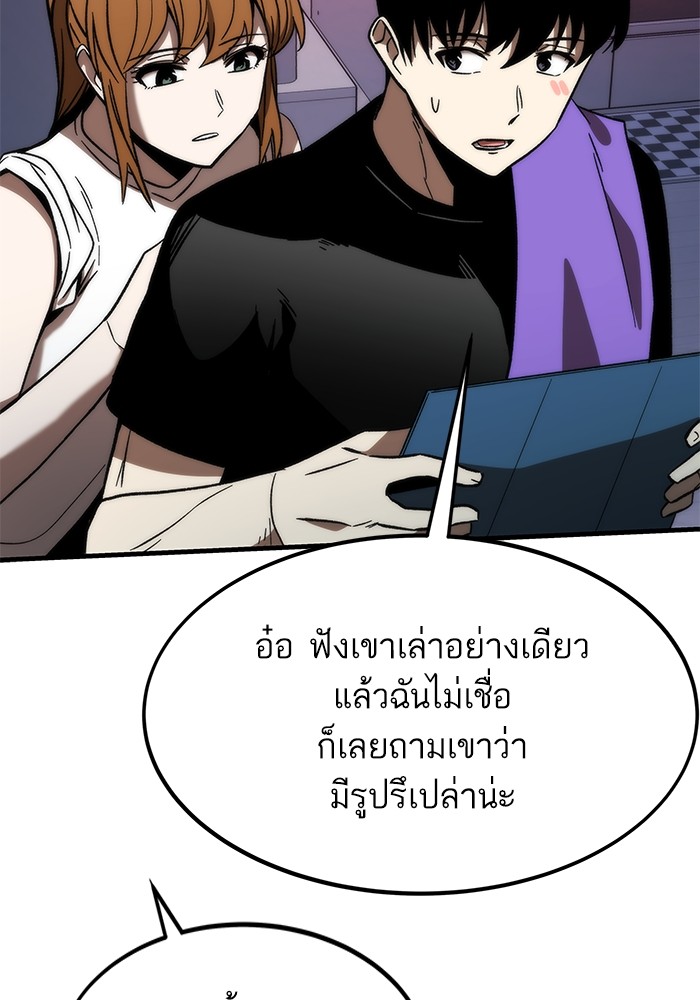 อ่านการ์ตูน Ultra Alter 89 ภาพที่ 147