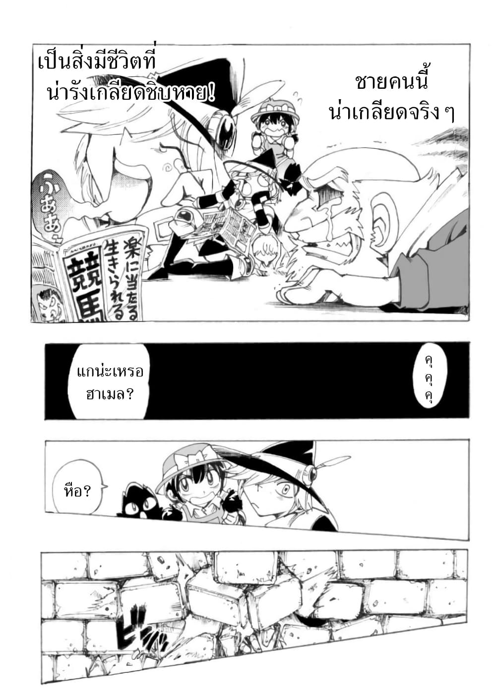 อ่านการ์ตูน Zoku Hameln no Violin Hiki 2 ภาพที่ 14