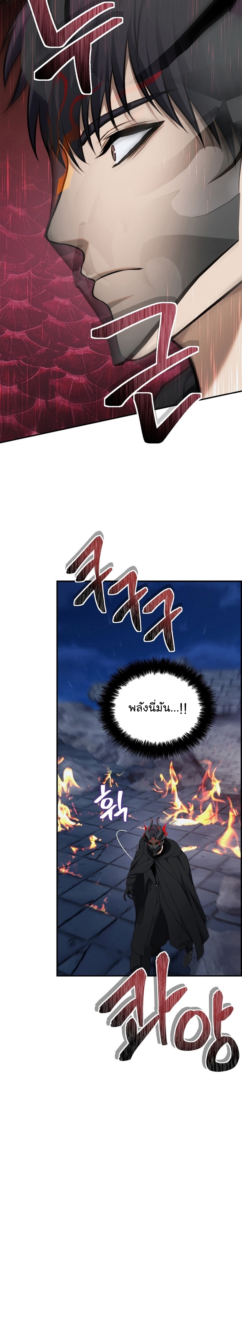 อ่านการ์ตูน Ranker Who Lives A Second Time 151 ภาพที่ 27