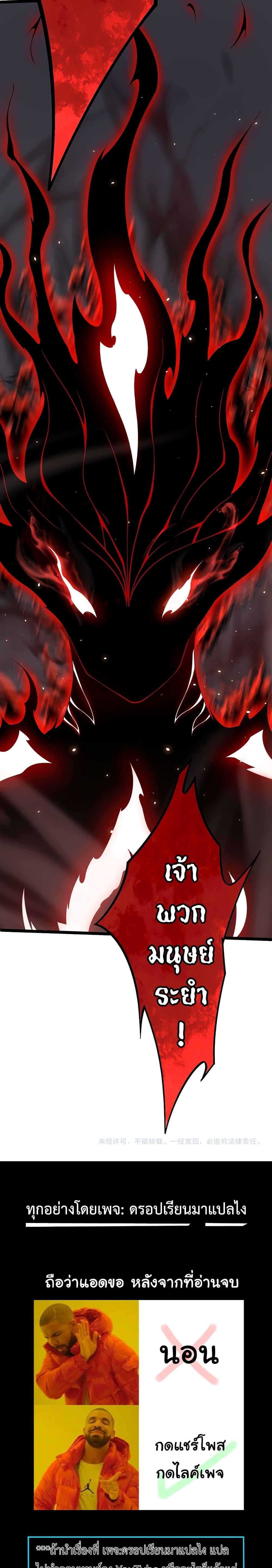 อ่านการ์ตูน Maxed Strength Necromancer 5 ภาพที่ 26