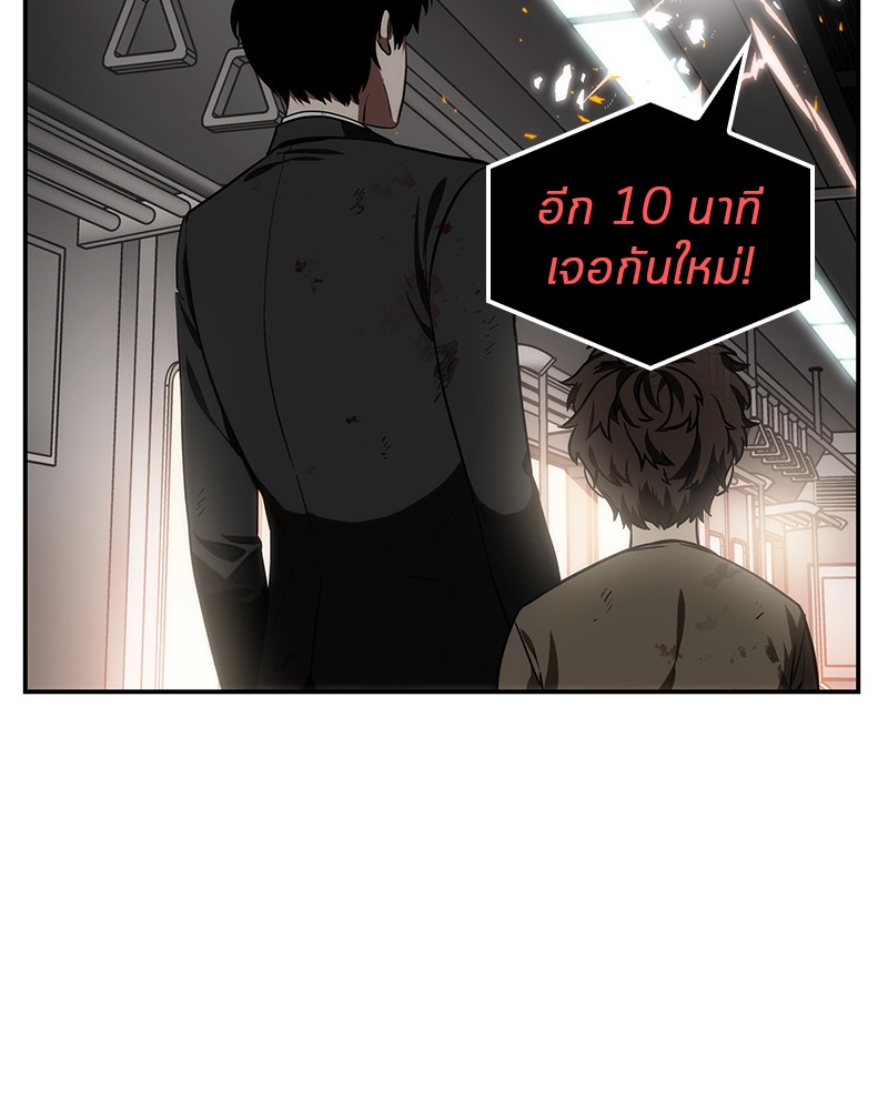 อ่านการ์ตูน Omniscient Reader 8 ภาพที่ 56