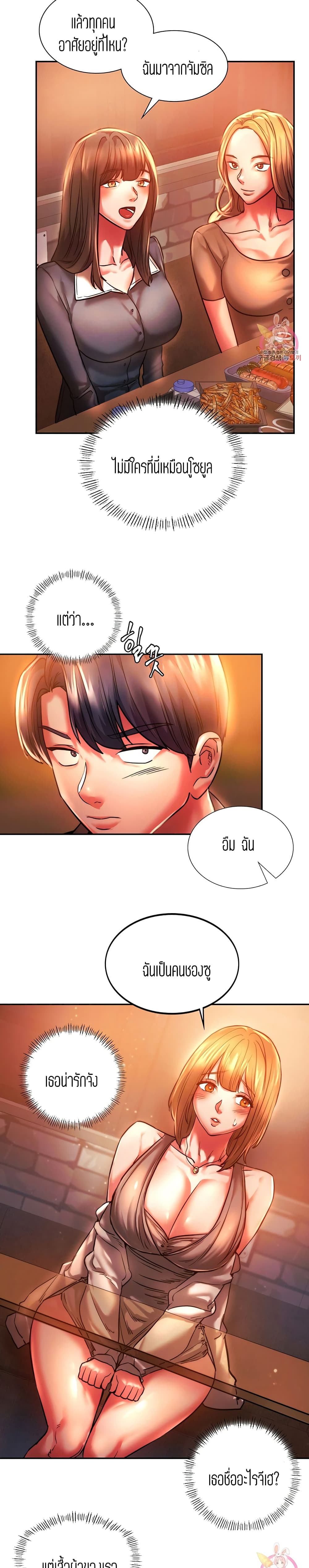 อ่านการ์ตูน Condisciple 3 ภาพที่ 12